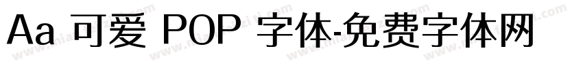 Aa 可爱 POP 字体字体转换